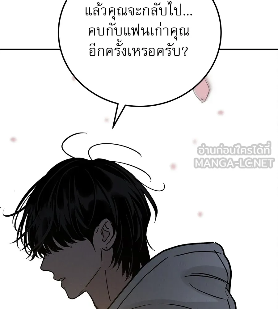 รักหลอกหยอกแฟนเก่า ตอนที่ 33 รูปที่ 9