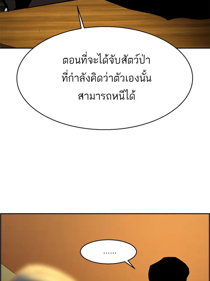 พี่ชายสายบอดี้การ์ด ตอนที่ 32 รูปที่ 106