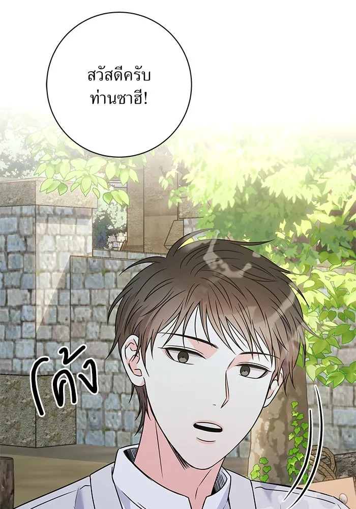 แด่ความเกลียดชัง ตอนที่ 52 รูปที่ 37