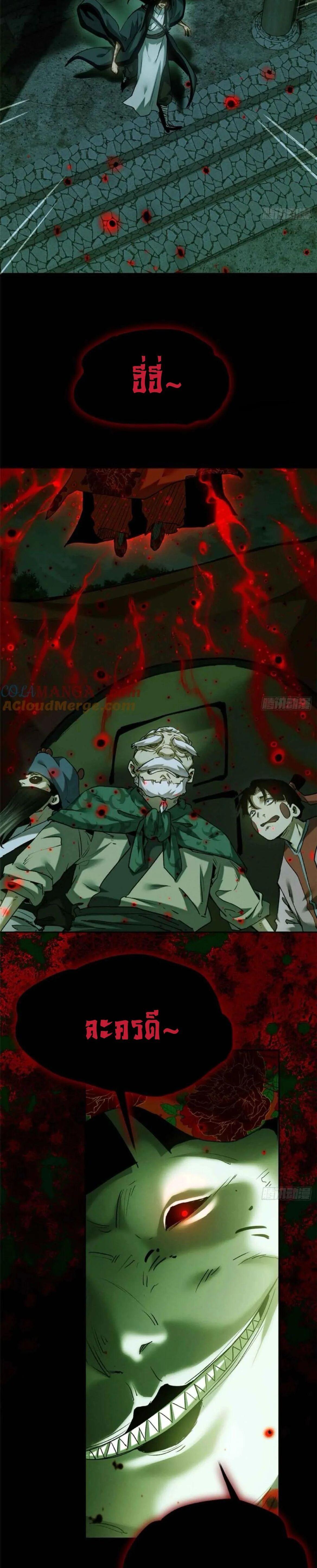 Manga-lc-com อ่านมังงะ อ่านการ์ตูน ออนไลน์ ฟรี Dao of the Bizarre Immortal ตอนที่ 1 2 3 4 5 6 7 8 9 10 11 12 13 14 ฟรี ไม่มีโฆษณา Manga-lc - อ่าน มังงะ อ่าน การ์ตูน ออนไลน์ อ่านมังงะ ฟรี