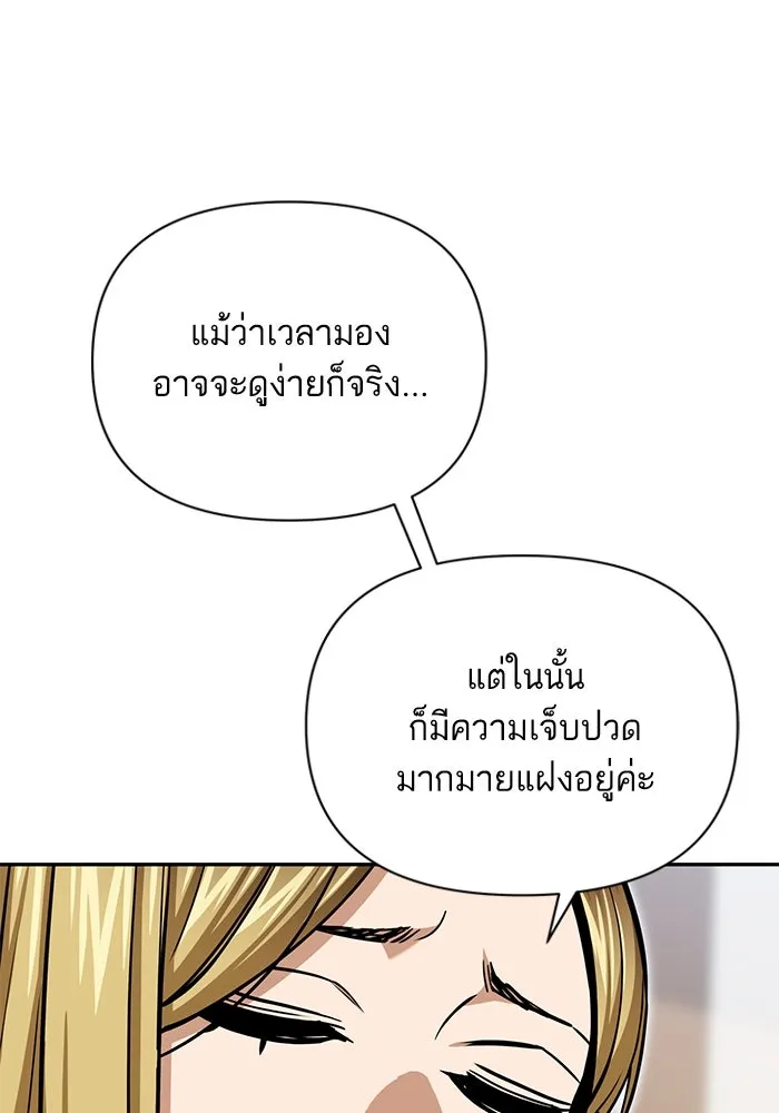 โชคชะตานำพารัก ตอนที่ 123 อย่างง่ายดาย รูปที่ 43