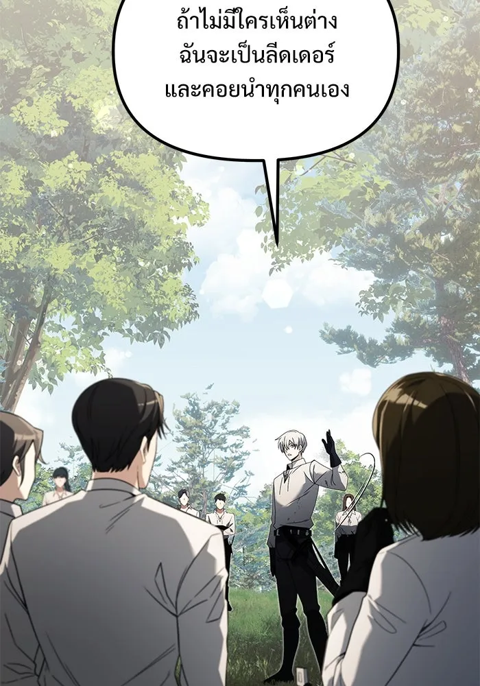 อัศวินดำล่าท้าเวลา ตอนที่ 60 รูปที่ 13