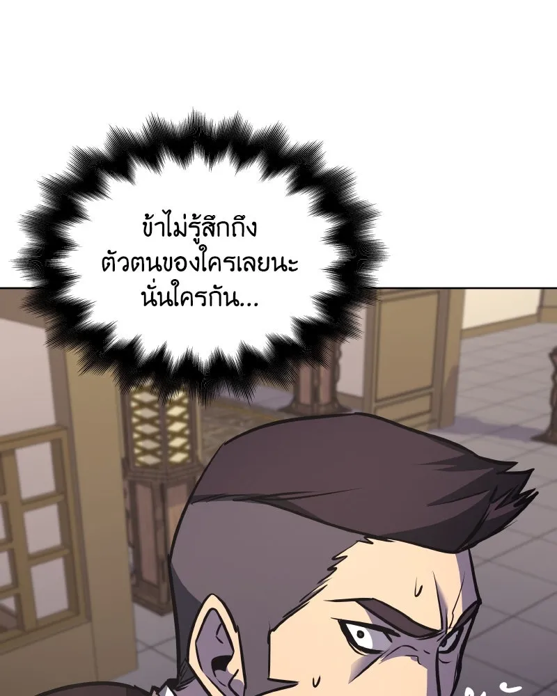 เกิดอีกทีเป็นว่าที่ประมุขลัทธิมาร ตอนที่ 56 รูปที่ 46