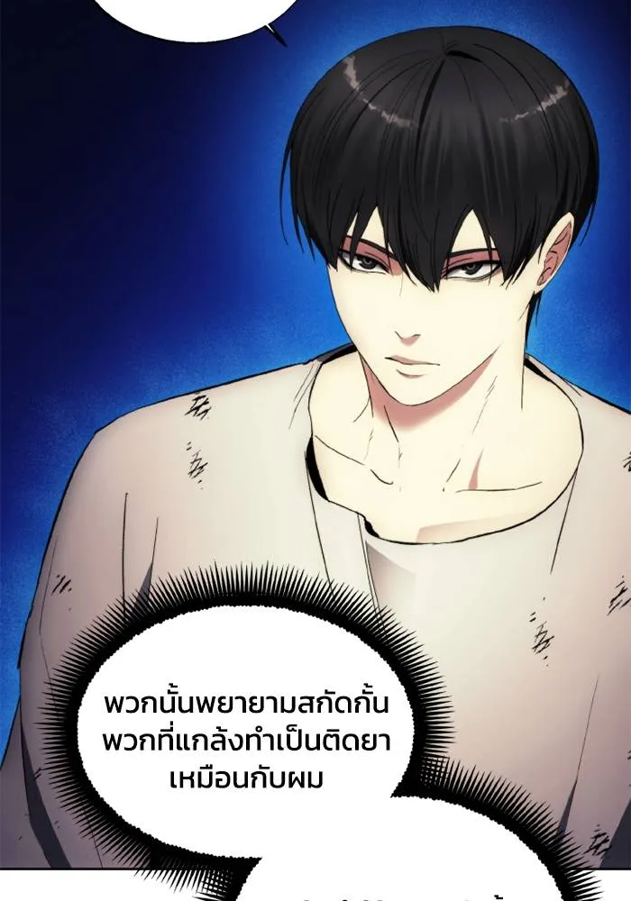 ศึกชิงบัลลังก์เทพเจ้ ตอนที่ 123 รูปที่ 28