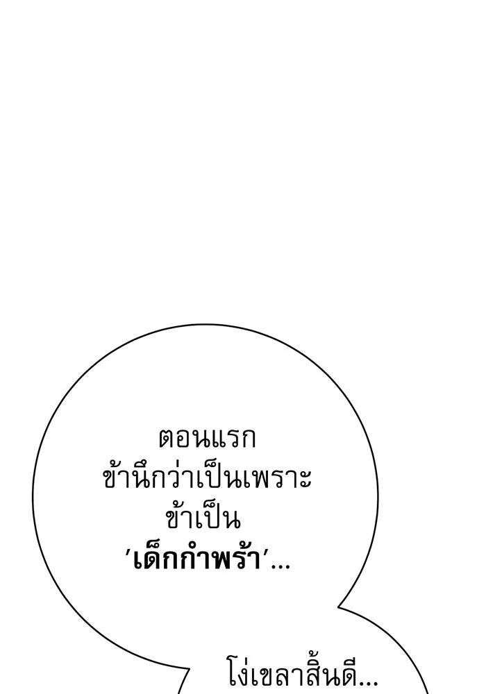 นางร้ายที่ไหนจะมีคุณธรรม ตอนที่ 100 รูปที่ 65