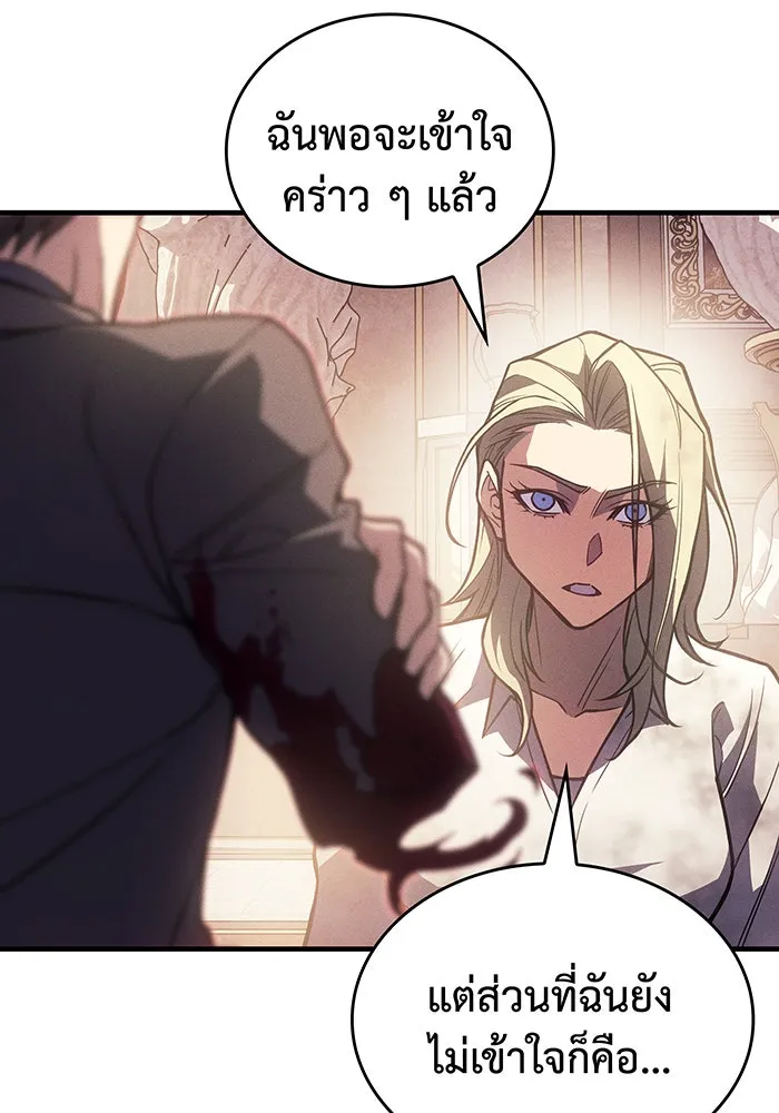 เกิดใหม่พร้อมพลังแห่งราชัน ตอนที่ 91 รูปที่ 64