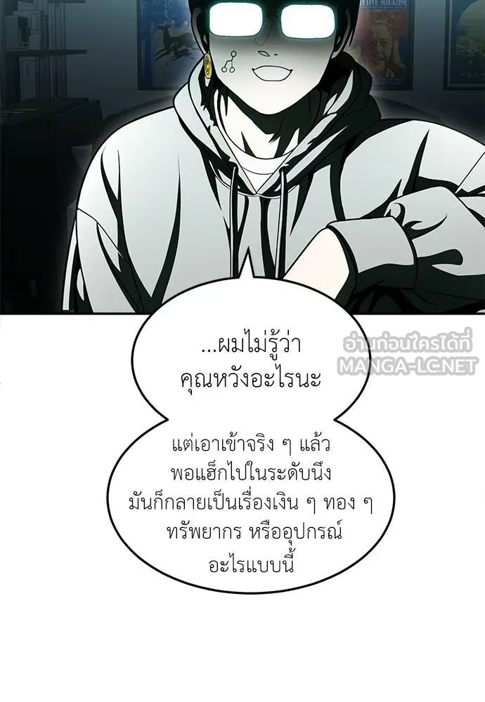 สนามเด็กล่า ตอนที่ 72 รูปที่ 113