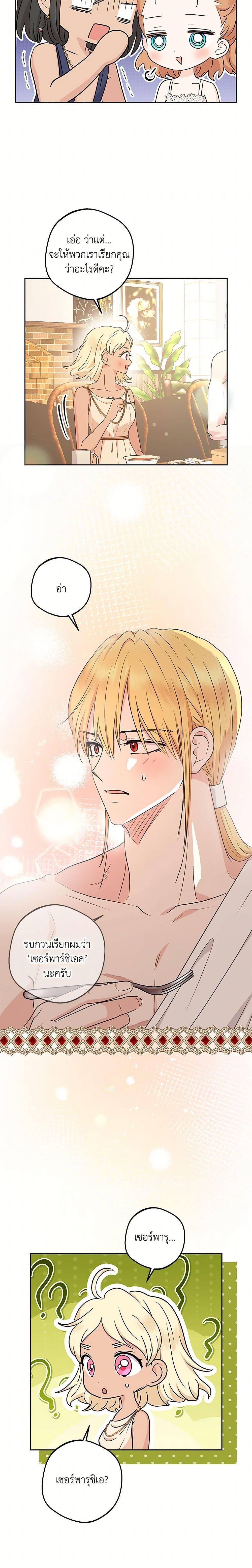 Manga-lc-com อ่านมังงะ อ่านการ์ตูน ออนไลน์ ฟรี Surviving as an Illegitimate Princess ตอนที่ 1 2 3 4 5 6 7 8 9 10 11 12 13 14 ฟรี ไม่มีโฆษณา Manga-lc - อ่าน มังงะ อ่าน การ์ตูน ออนไลน์ อ่านมังงะ ฟรี