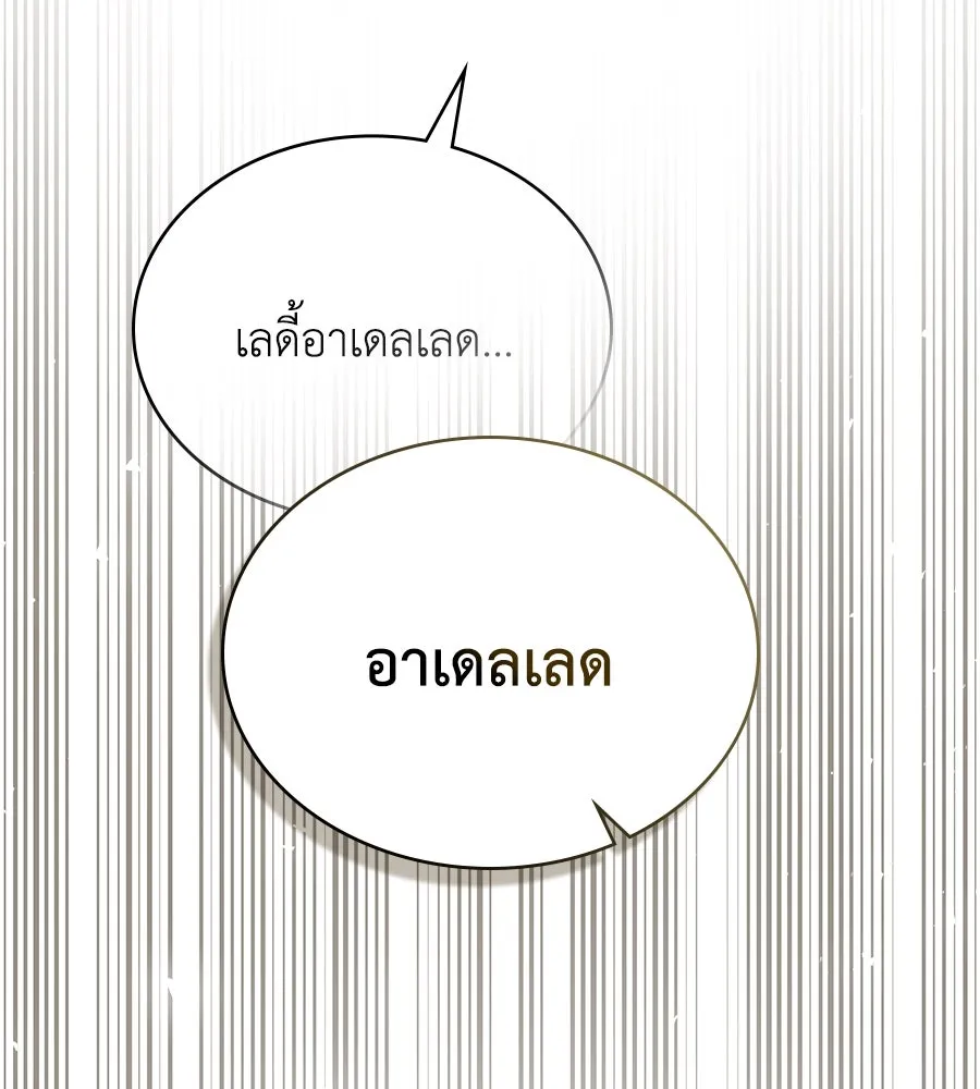 เล่ห์รักชนชั้นสูง ตอนที่ 37 รูปที่ 55