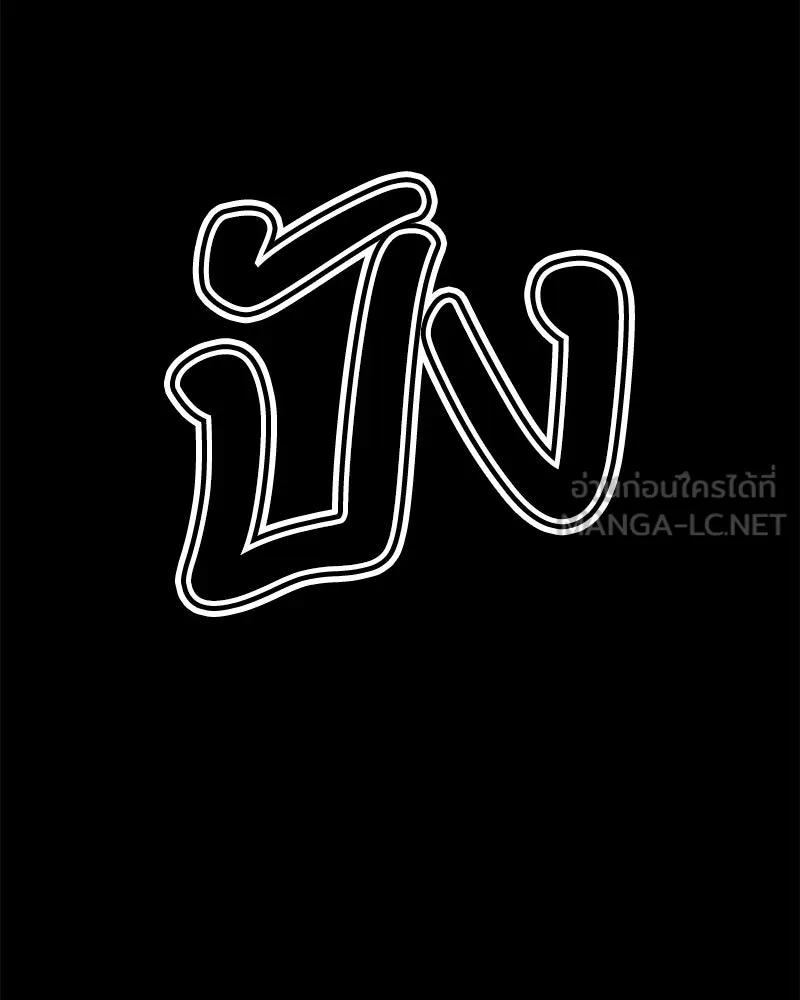 Pyramid Game เกมพีระมิด ตอนที่ 75 รูปที่ 45