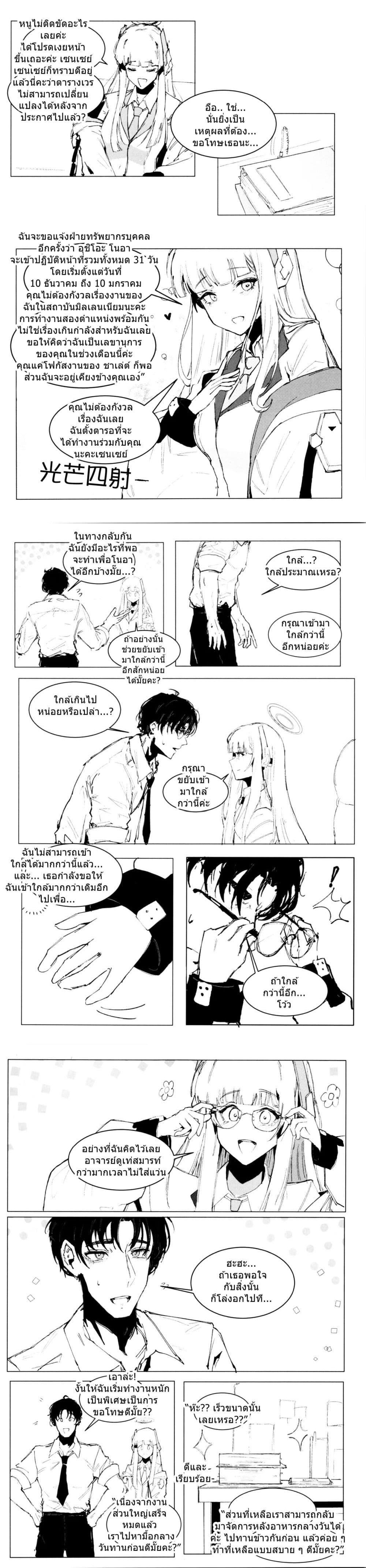 Manga-lc-com อ่านมังงะ อ่านการ์ตูน ออนไลน์ ฟรี Blue Archive An Unfinished Season By Josal ตอนที่ 1 2 3 4 5 6 7 8 9 10 11 12 13 14 ฟรี ไม่มีโฆษณา Manga-lc - อ่าน มังงะ อ่าน การ์ตูน ออนไลน์ อ่านมังงะ ฟรี