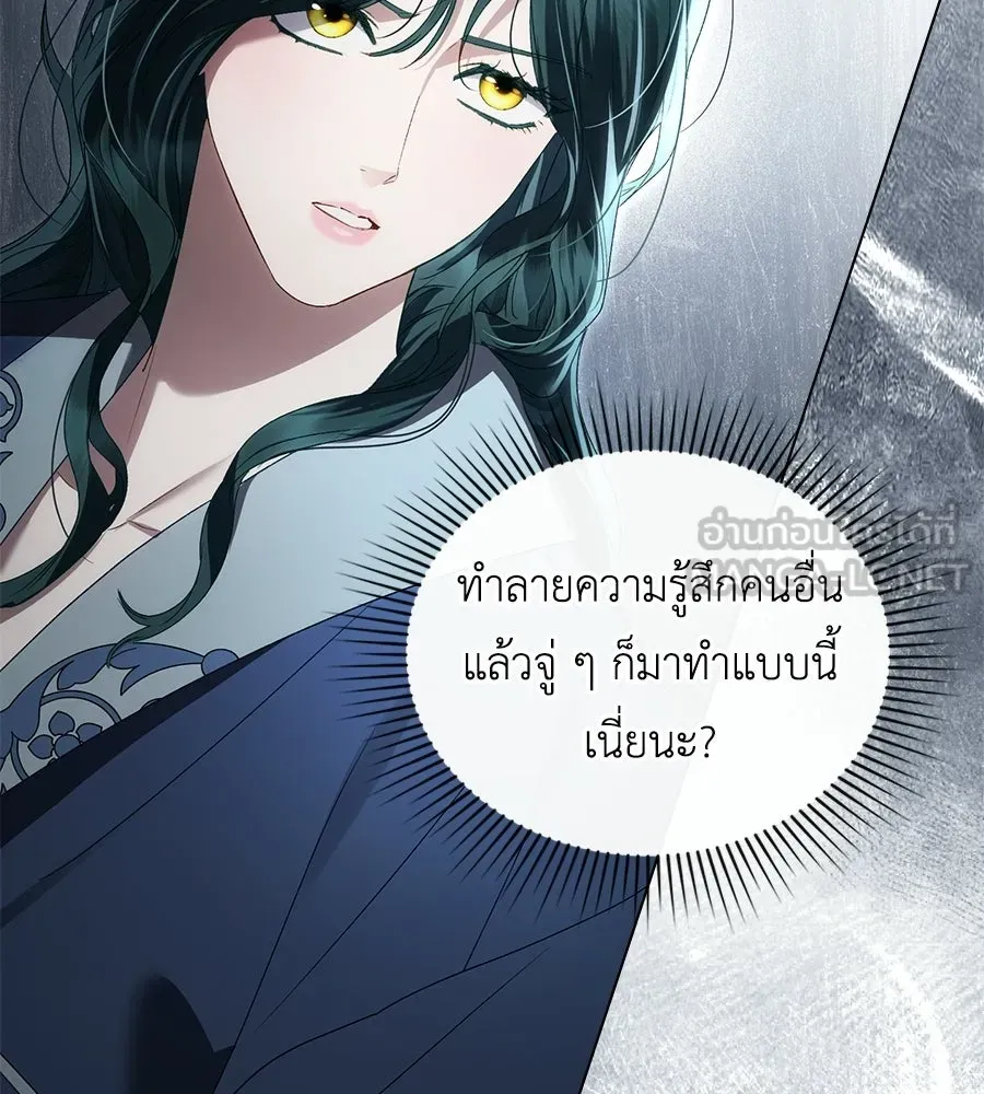 เล่ห์รักชนชั้นสูง ตอนที่ 68 รูปที่ 123