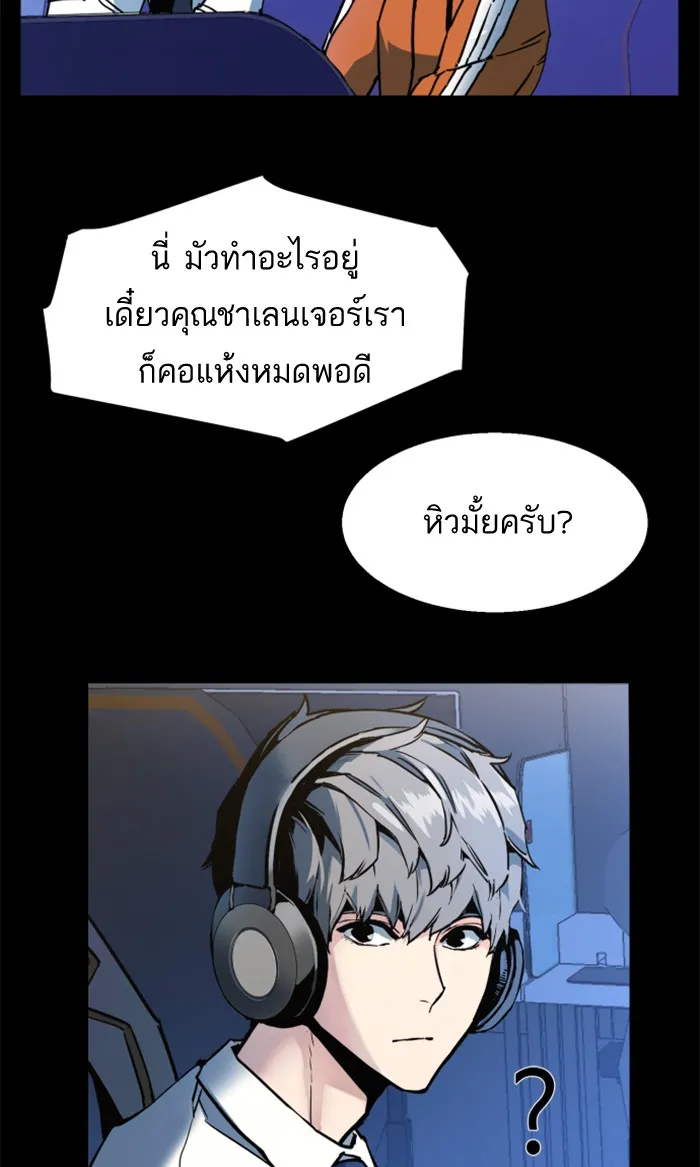 พี่ชายสายบอดี้การ์ด ตอนที่ 12 รูปที่ 10