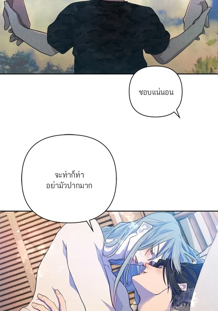 เปย์นี้เพื่อนาย My Sugar Baby ตอนที่ 60 เข้ามาเลย รูปที่ 31