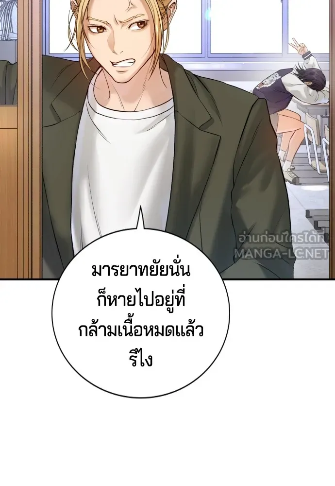 คูเซรา ตอนที่ 4 รูปที่ 144