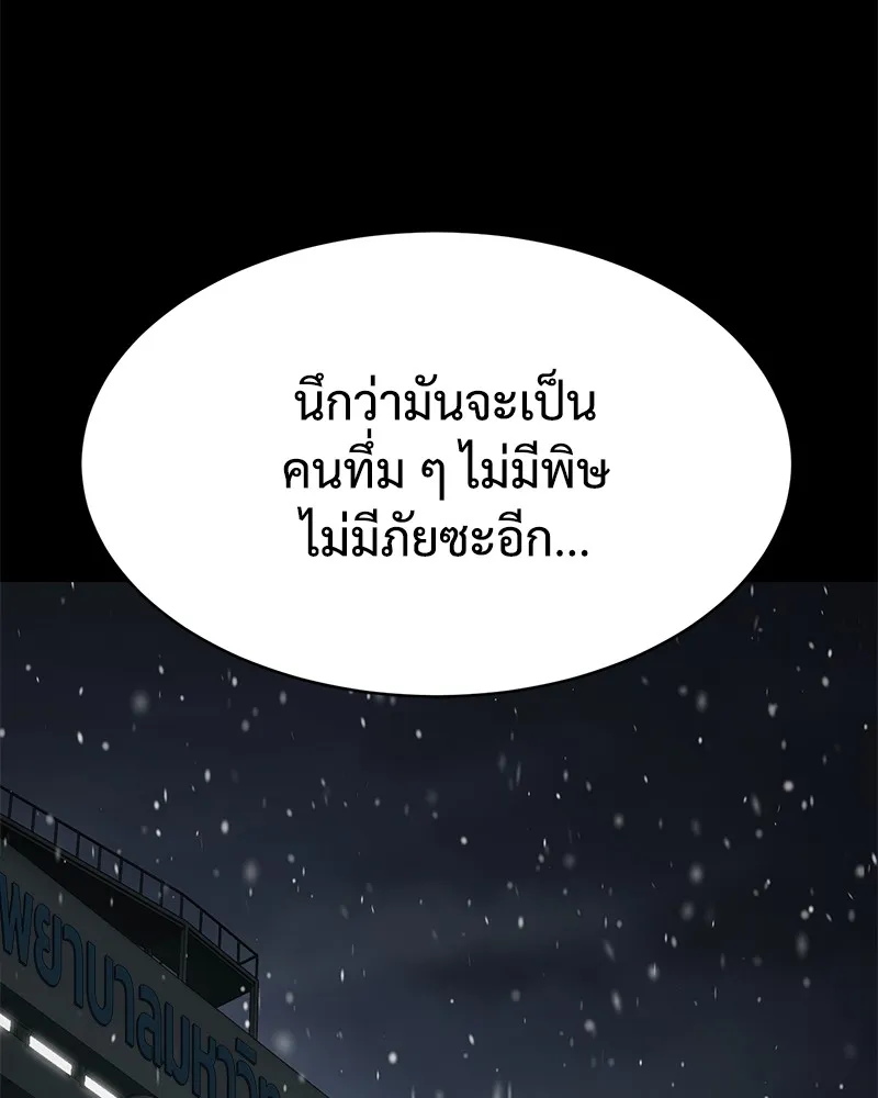 แบคXX ตอนที่ 70 รูปที่ 233