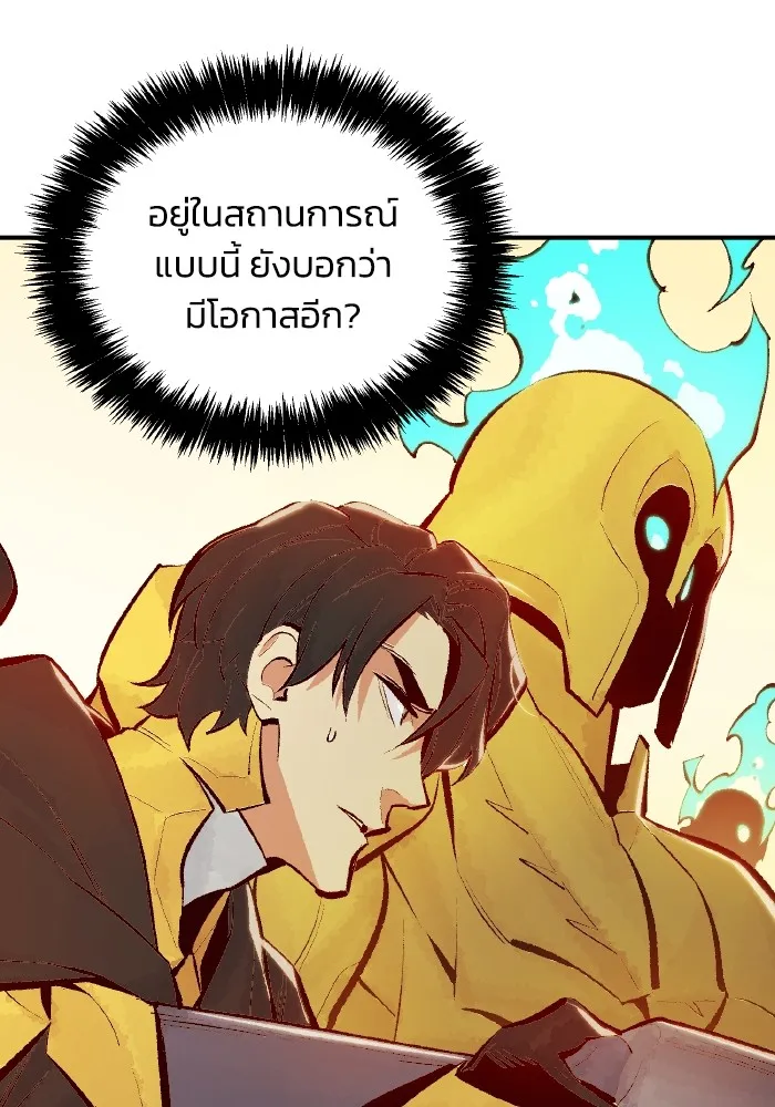 The Lone Necromancer ตอนที่ 52 รูปที่ 4