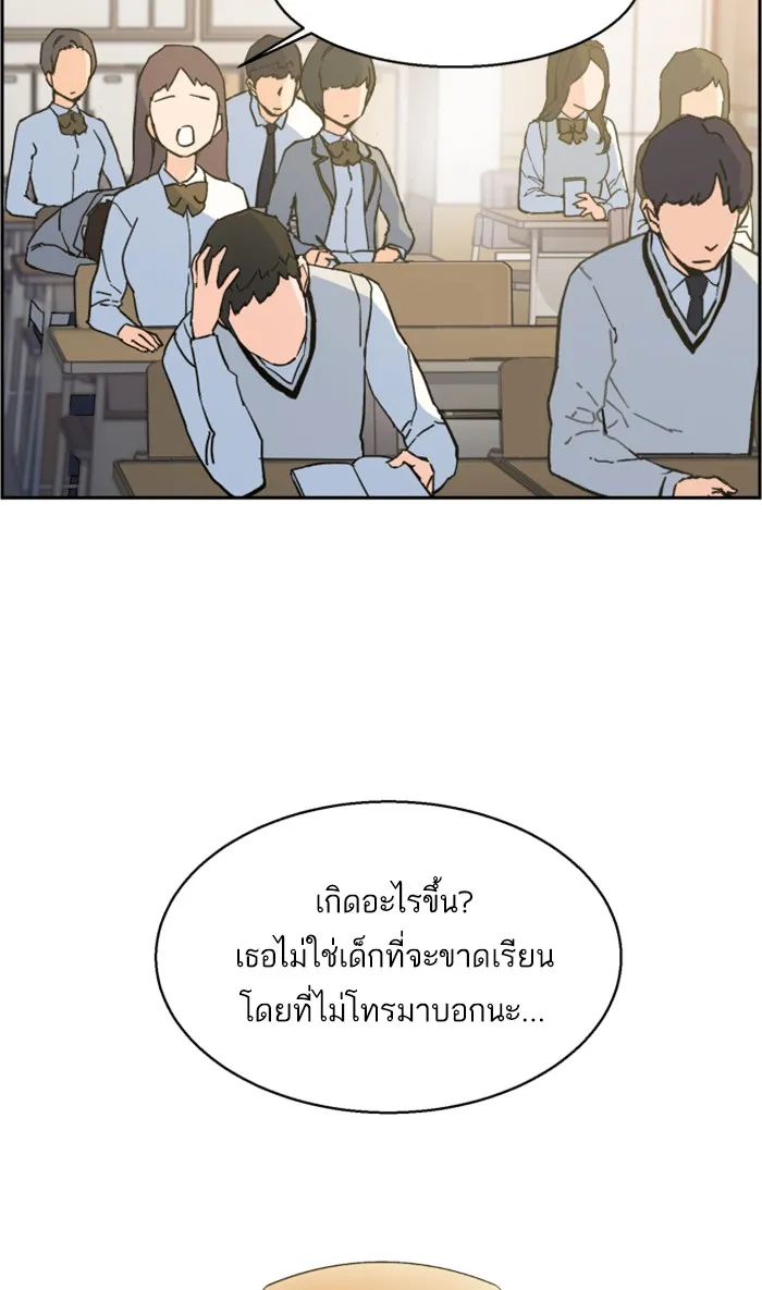 พี่ชายสายบอดี้การ์ด ตอนที่ 5 รูปที่ 128