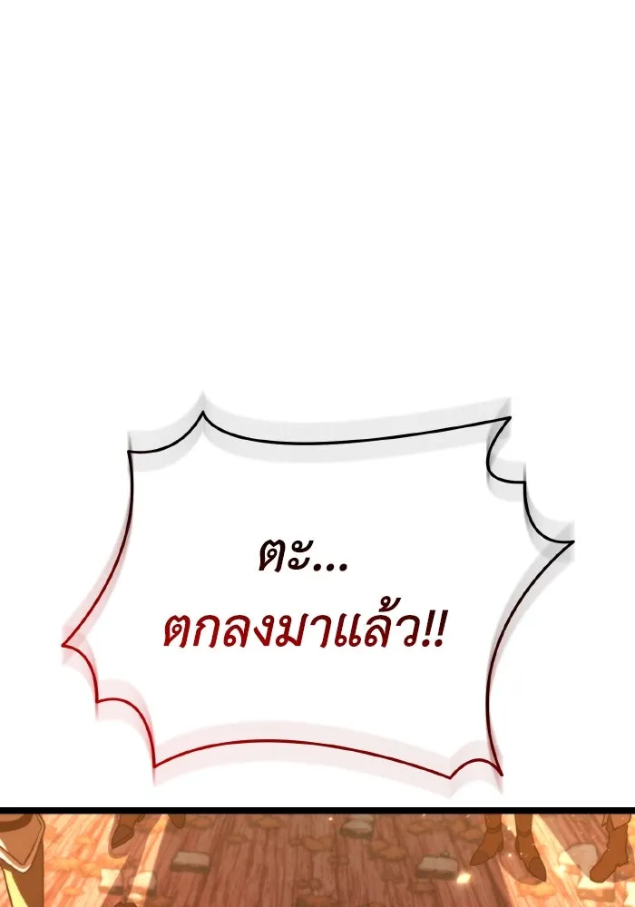 การแข่งขันของผู้เกิดใหม่ ตอนที่ 75 รูปที่ 25