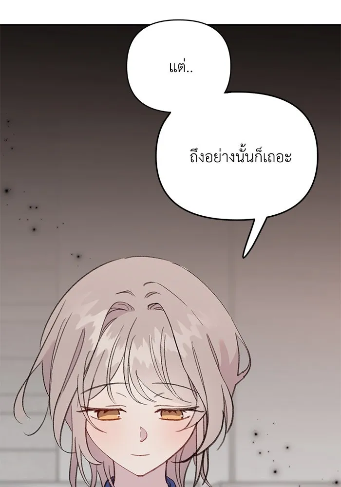 รักน้ำ รักปลา รักเธอนะ ตอนที่ 19 ปลาเก็บตัว รูปที่ 22