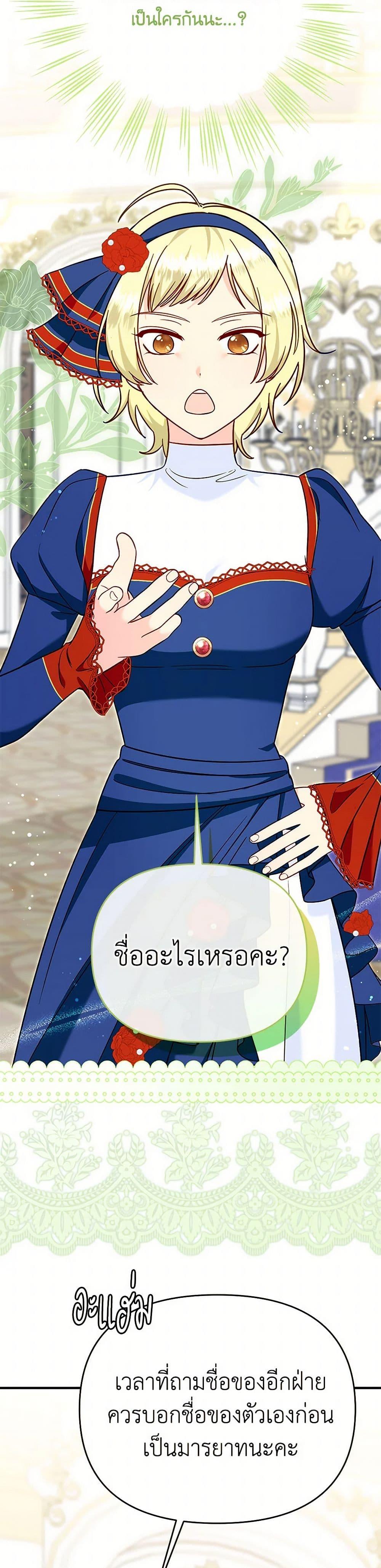 Manga-lc-com อ่านมังงะ อ่านการ์ตูน ออนไลน์ ฟรี I Stole the Child of My War-Mad Husband ตอนที่ 1 2 3 4 5 6 7 8 9 10 11 12 13 14 ฟรี ไม่มีโฆษณา Manga-lc - อ่าน มังงะ อ่าน การ์ตูน ออนไลน์ อ่านมังงะ ฟรี