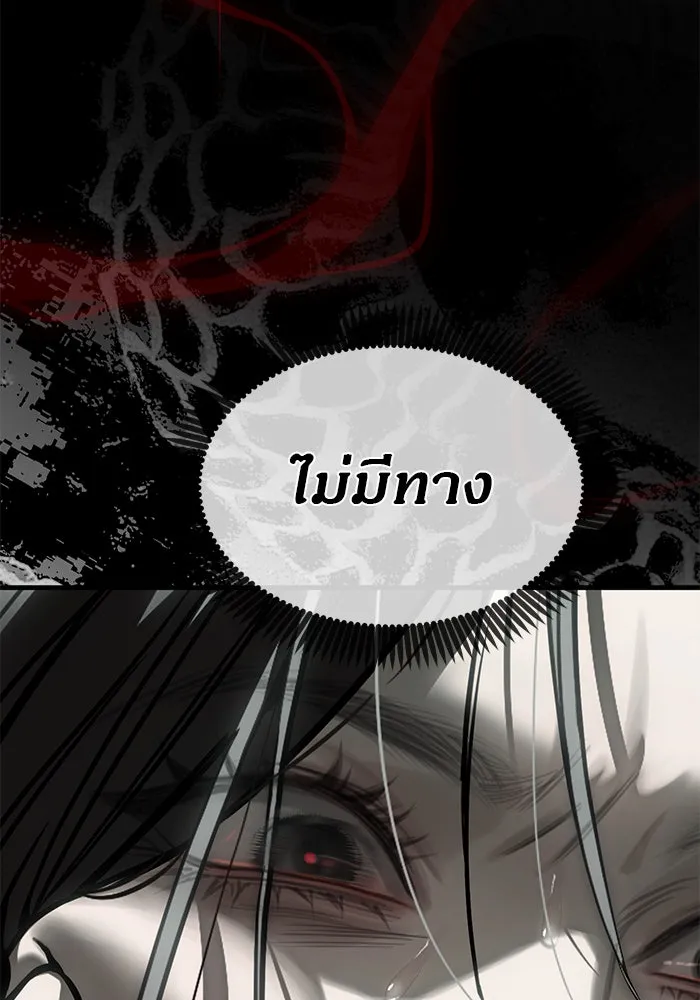 ปฏิบัติการลับบุกโรงเรียนไฮโซ ตอนที่ 105 รูปที่ 191