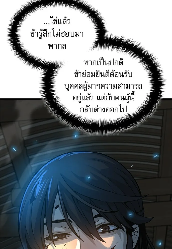 ลับลางลวง ตอนที่ 95 ความไม่ชอบมาพากล รูปที่ 143