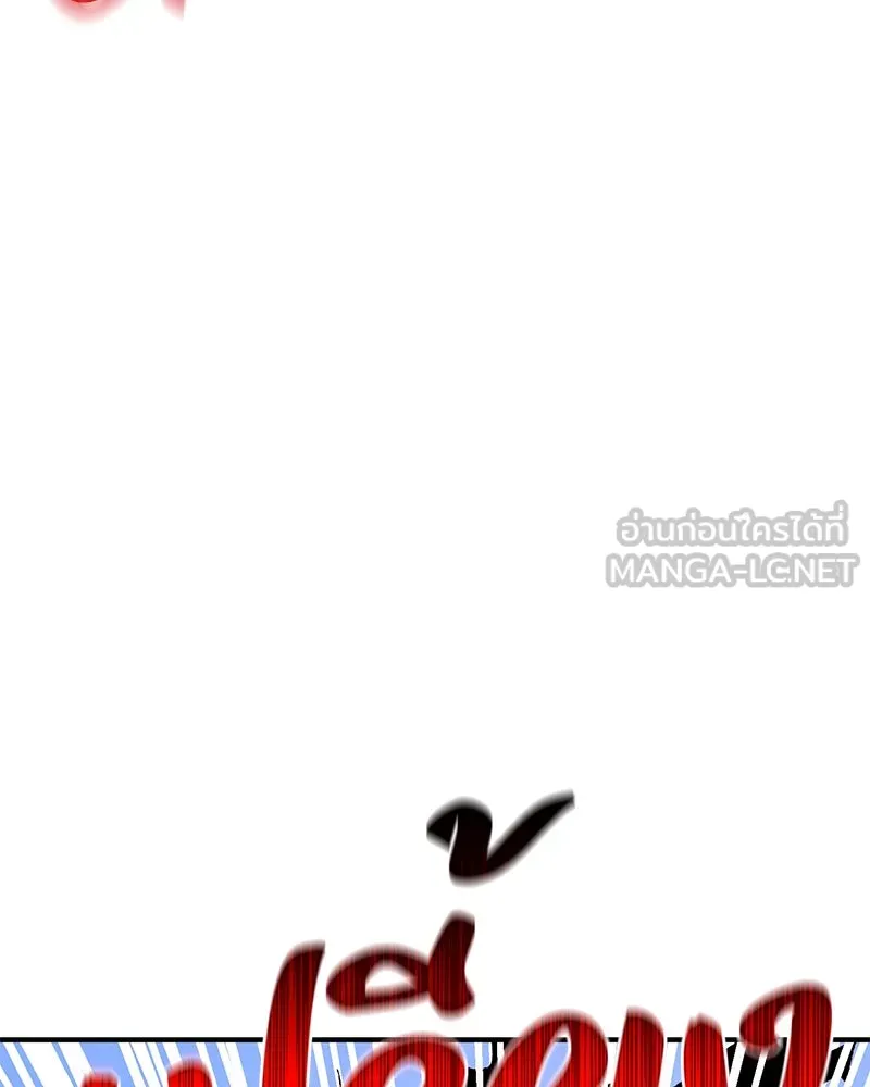 ปลูกผักพิชิตหอคอย ตอนที่ 72 รูปที่ 27