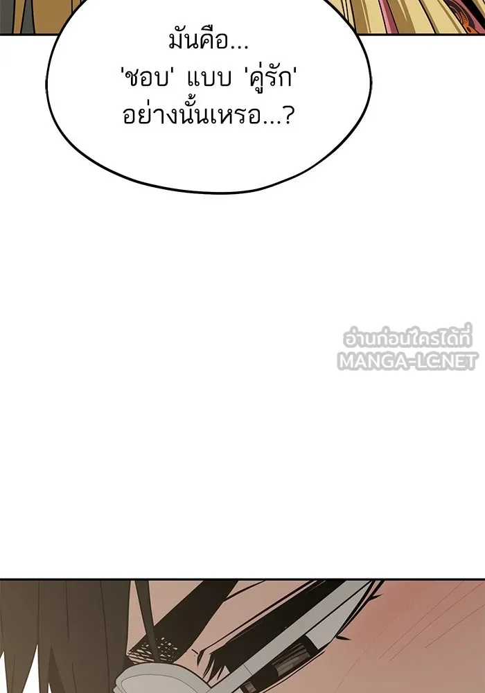 โชคชะตานำพารัก ตอนที่ 56 ตั้งแต่...เมื่อไหร่ รูปที่ 15