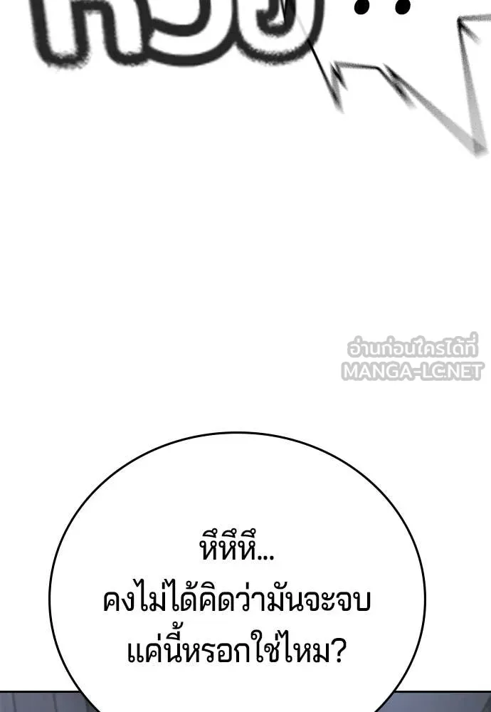 คูเซรา ตอนที่ 73 รูปที่ 28