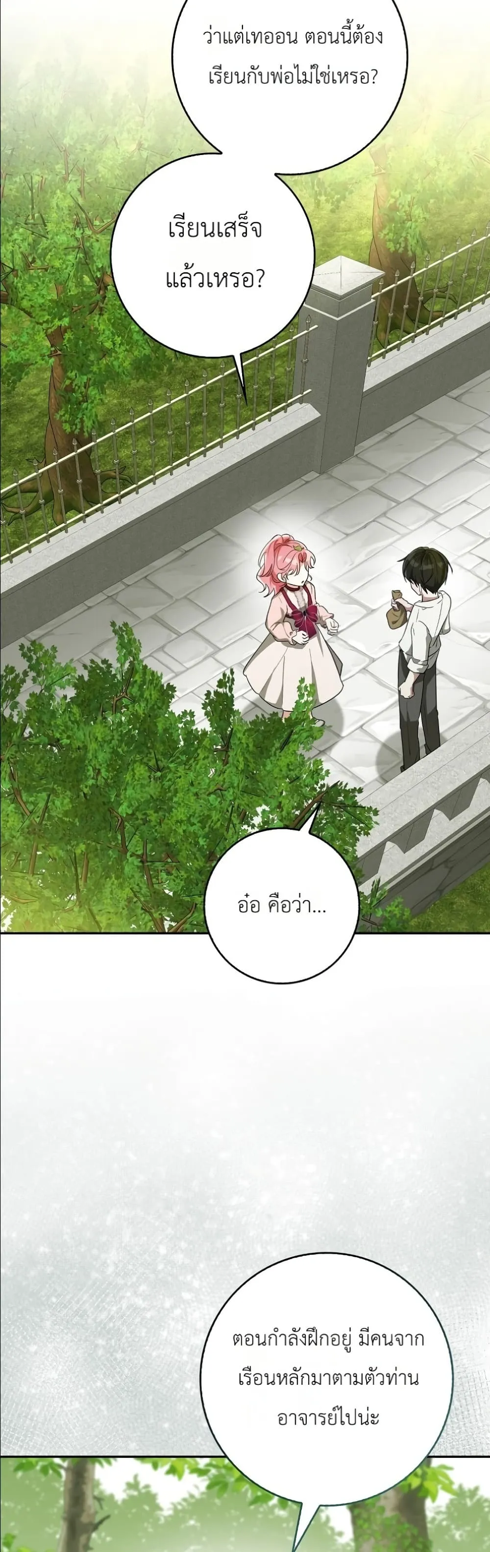 Manga-lc-com อ่านมังงะ อ่านการ์ตูน ออนไลน์ ฟรี I Will Save My Dad ตอนที่ 1 2 3 4 5 6 7 8 9 10 11 12 13 14 ฟรี ไม่มีโฆษณา Manga-lc - อ่าน มังงะ อ่าน การ์ตูน ออนไลน์ อ่านมังงะ ฟรี