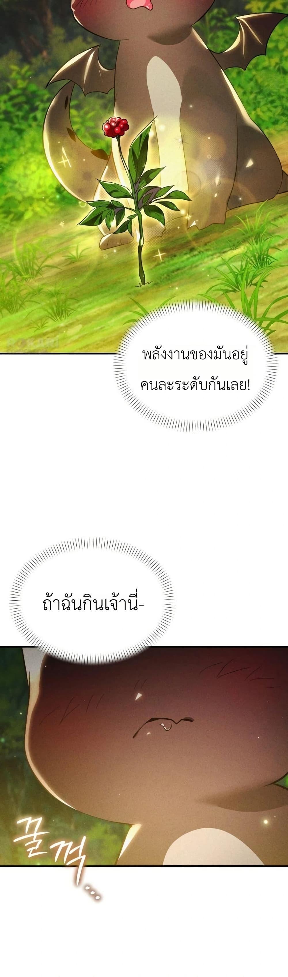 Manga-lc-com อ่านมังงะ อ่านการ์ตูน ออนไลน์ ฟรี One day, I became a hatchling ตอนที่ 1 2 3 4 5 6 7 8 9 10 11 12 13 14 ฟรี ไม่มีโฆษณา Manga-lc - อ่าน มังงะ อ่าน การ์ตูน ออนไลน์ อ่านมังงะ ฟรี