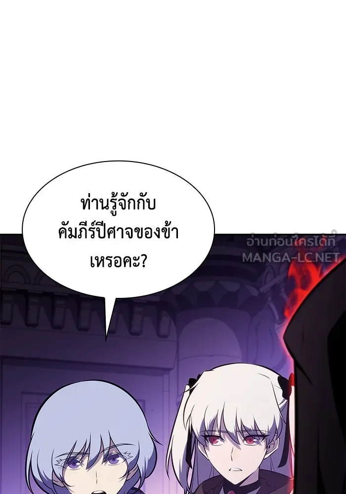 ลูกชายคนเล็กของดยุกคือมือสังหาร ตอนที่ 115 รูปที่ 132