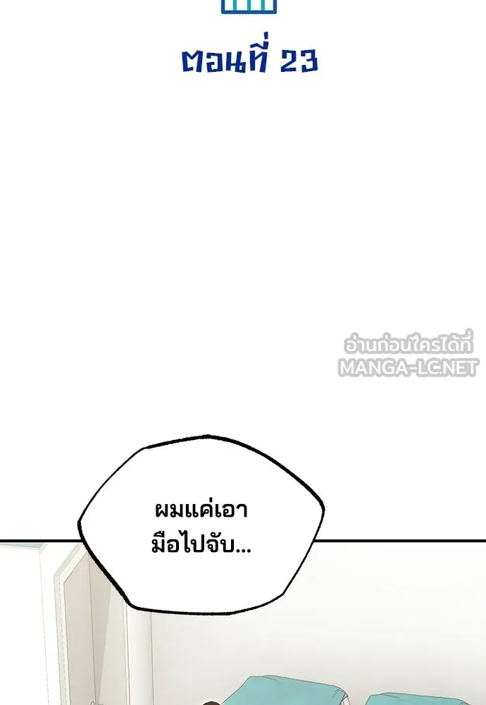 ร้านสะดวกซื้อต่างโลก ตอนที่ 23 รูปที่ 45
