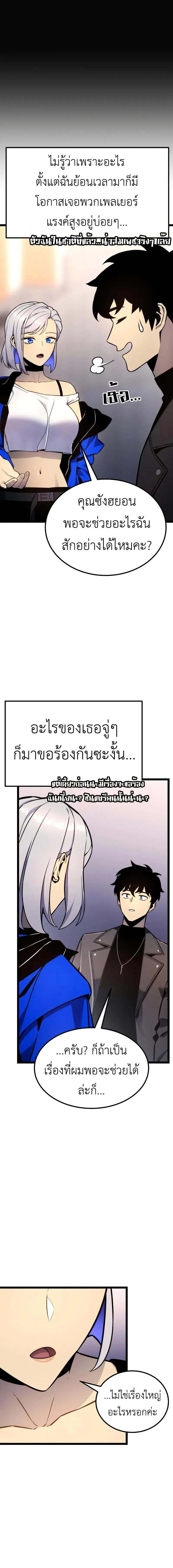 Artifact-Devouring Player เพลเยอร_ผ_กล_นก_นอาร_ต_แฟกต_ ตอนที่ ตอนที่ 18 รูปที่ 4