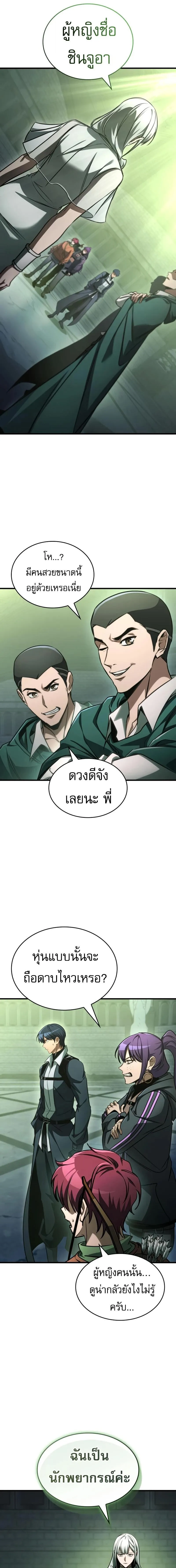 My Exclusive Tower Guide ค_ม_อกลย_ทธ_พ_ช_ตหอคอย ตอนที่ ตอนที่ 109 รูปที่ 11