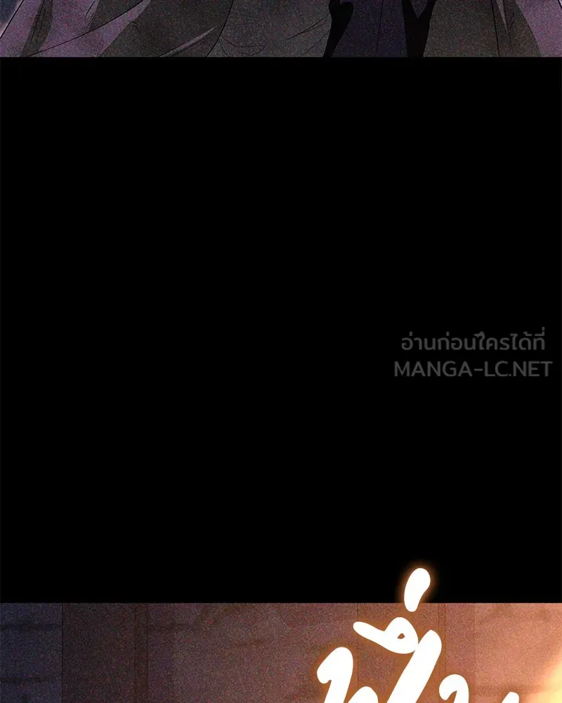 ดัชเชสเชลย ตอนที่ 27 รูปที่ 111