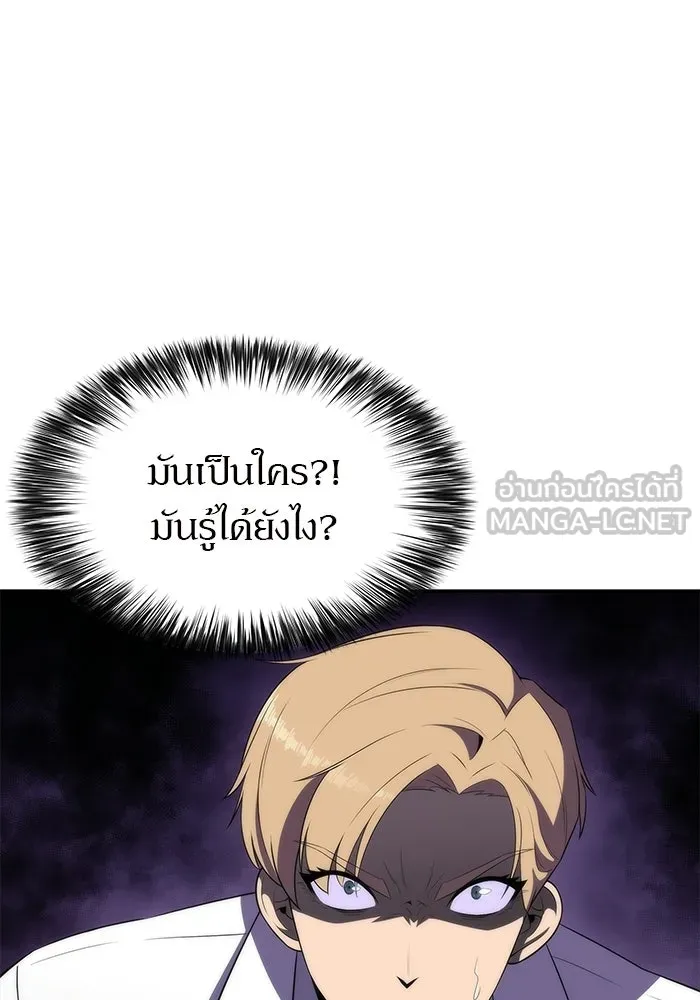 ผู้เล่นหน้าใหม่เลเวลแมกซ์ ตอนที่ 34 แบล็กมาร์เก็ต (2) รูปที่ 18