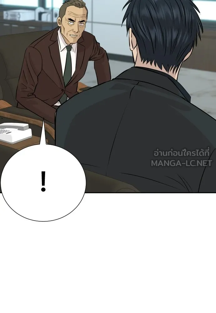 หลานอัจฉริยะของราชาเงินกู้ ตอนที่ 95 รูปที่ 15