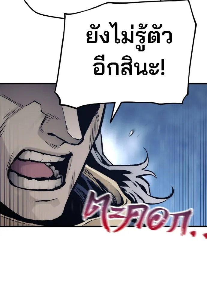 เส้นทางสู่เทพมาร ตอนที่ 108 รูปที่ 140