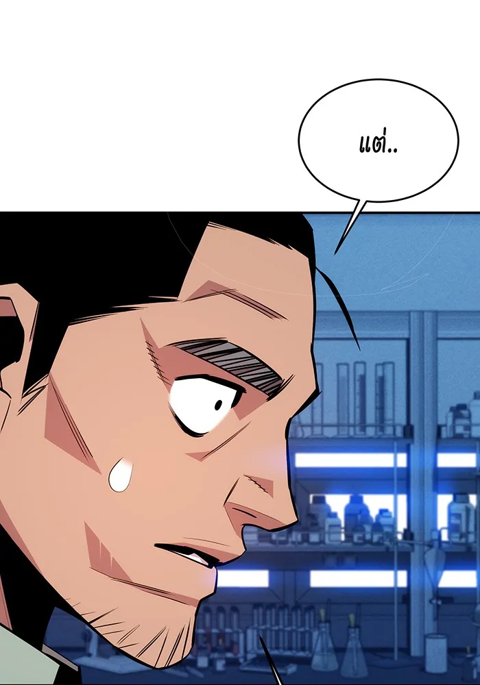 แยกร่าง ล่าอัตโนมัติ ตอนที่ 92 ทางเลือกสุดท้าย รูปที่ 95