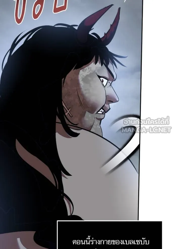 Return to Player ตอนที่ 193 รูปที่ 85