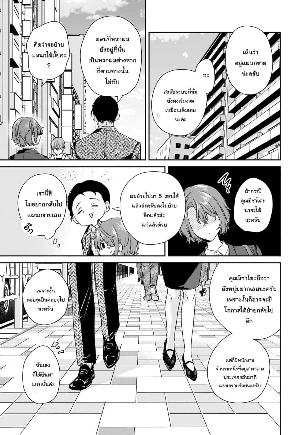 Manga-lc-com อ่านมังงะ อ่านการ์ตูน ออนไลน์ ฟรี Misato-san wa Amasugi Joushi ni Chotto Kibishii ตอนที่ 1 2 3 4 5 6 7 8 9 10 11 12 13 14 ฟรี ไม่มีโฆษณา Manga-lc - อ่าน มังงะ อ่าน การ์ตูน ออนไลน์ อ่านมังงะ ฟรี
