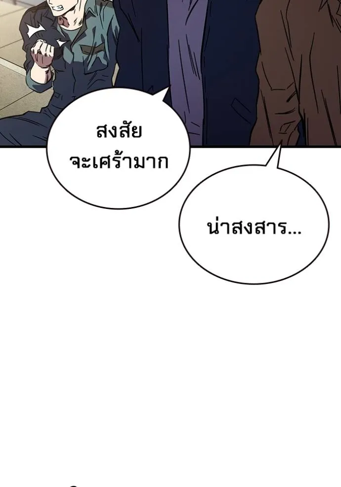 มหาสงครามคนแกร่ง ตอนที่ 14 รูปที่ 103