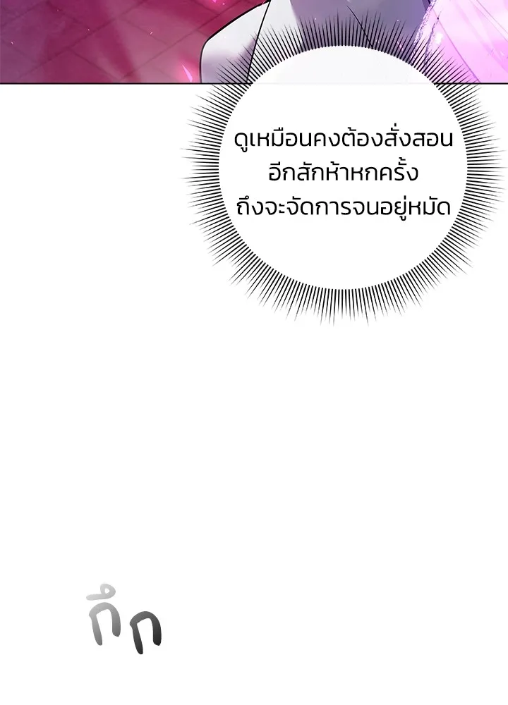 คืนแห่งโทแกบี ตอนที่ 4 รูปที่ 52