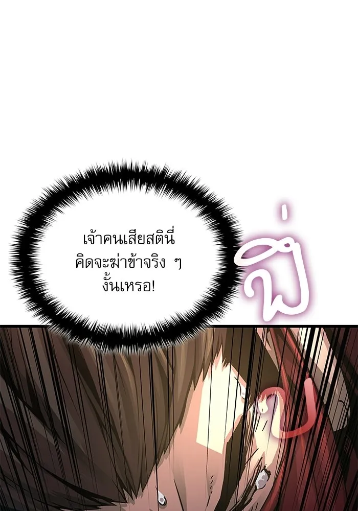 ลับลางลวง ตอนที่ 92 ครอบงำ (1) รูปที่ 95
