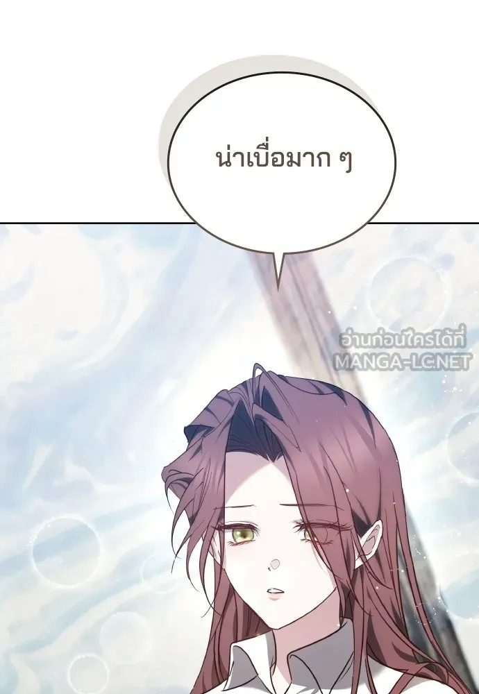 เหตุผลที่นางร้ายจับดาบ ตอนที่ 33 รูปที่ 120