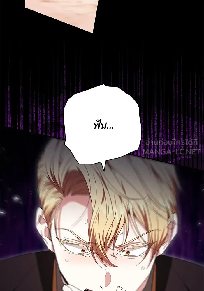 ย้อนเวลาพลิกชะตาทายาท ตอนที่ 14 รูปที่ 84