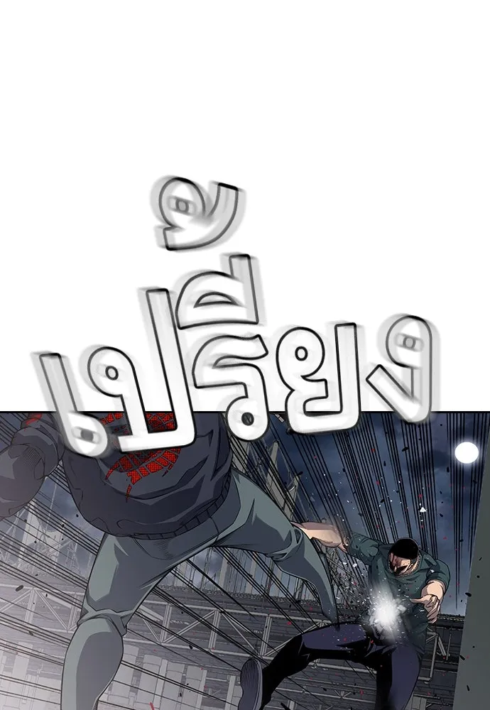 King Game ตอนที่ 1 จะใช้อย่างดี รูปที่ 250