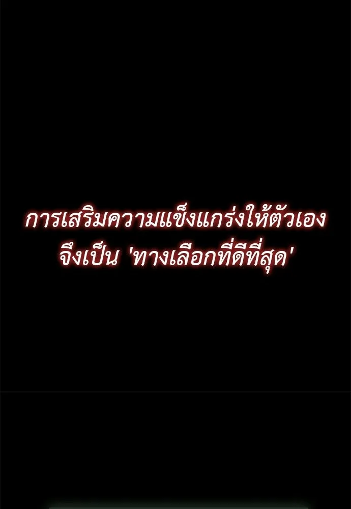 ยมราชลงทัณฑ์ ตอนที่ 146 รูปที่ 151